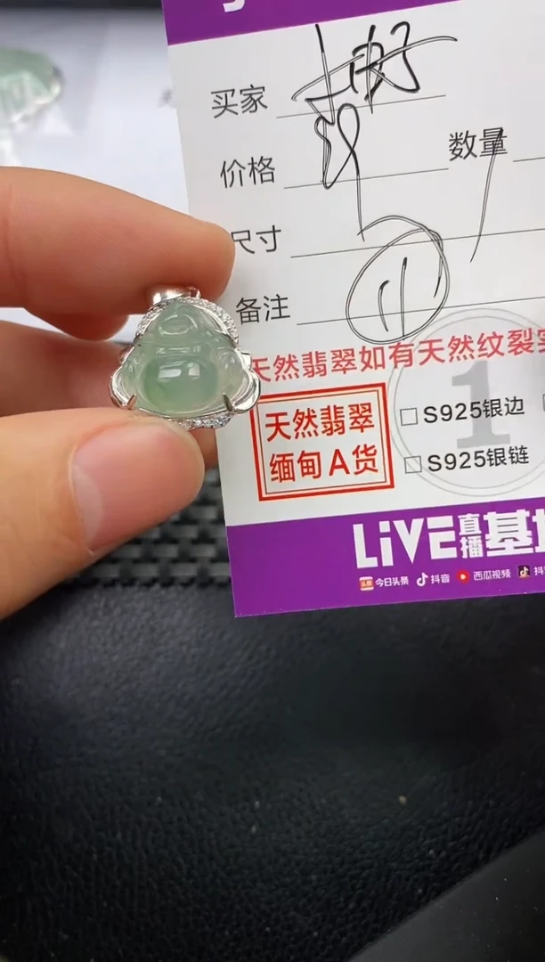 【闪购商品】翡翠颈饰银S925镶嵌挂件