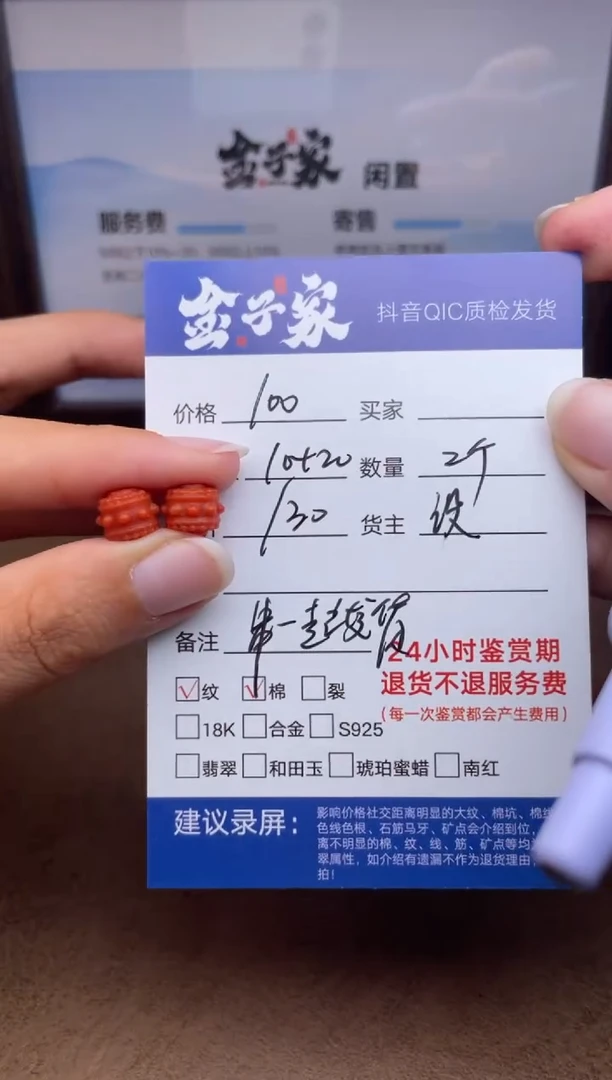 颈饰未镶嵌南红玛瑙5495914699-98