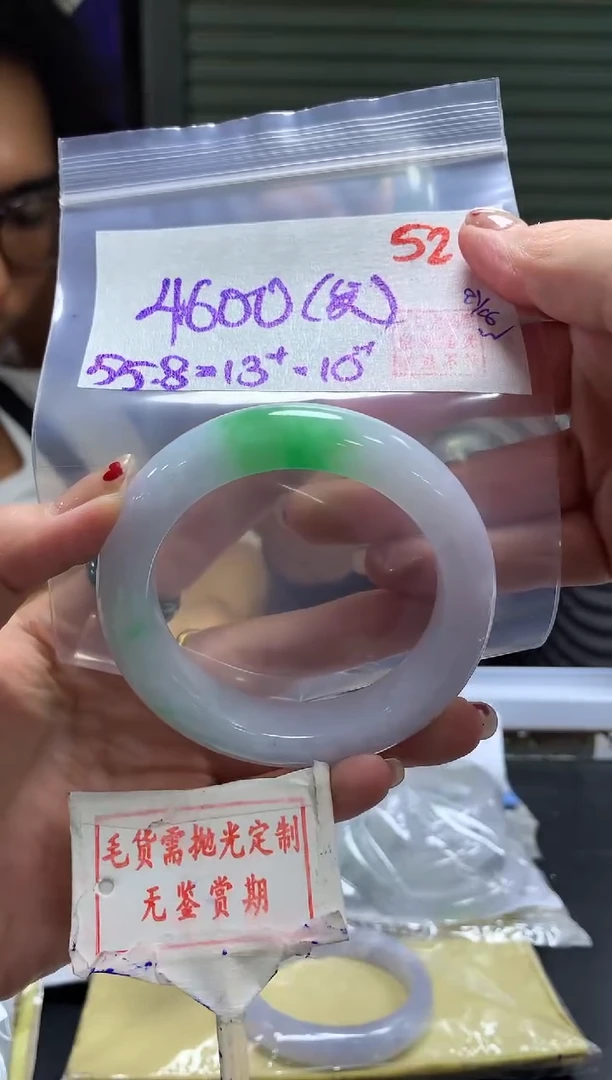 定制翡翠未镶嵌52毛货需精细抛光多样性发1件4600元（纹）