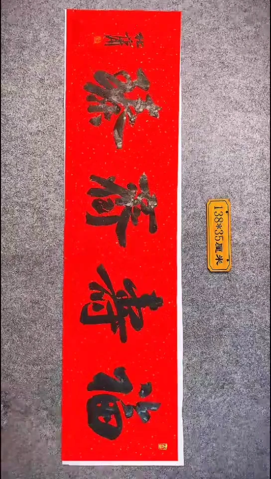 书法073中书协 杜潇书法放漏