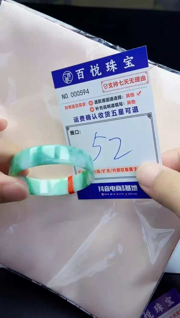 未镶嵌手镯翡翠手镯