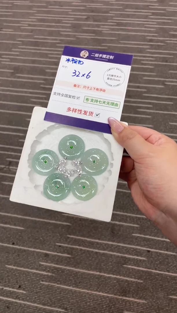 18K金镶嵌挂件翡翠金扣冰晴平安扣配绳FL21/多样性发其一CP