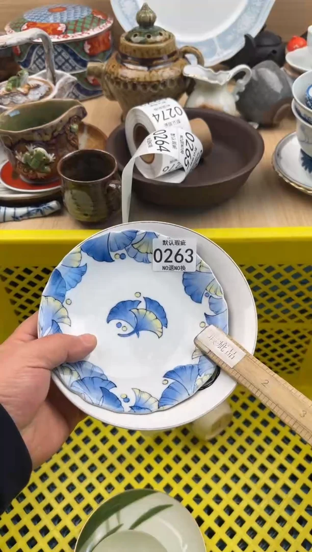 263默认微瑕，满20元包邮