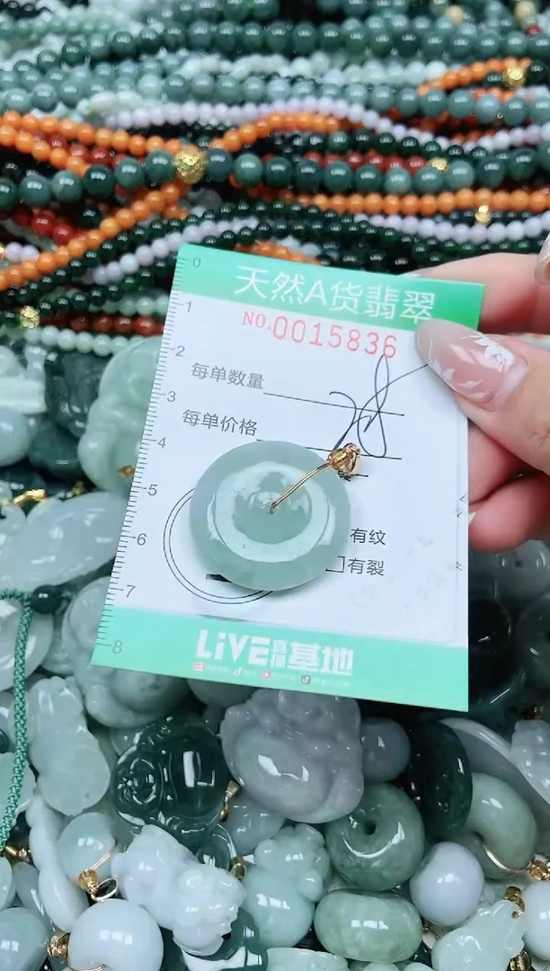 颈饰未镶嵌翡翠翡翠