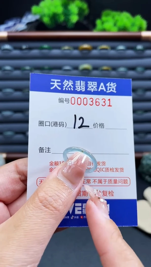 未镶嵌戒指翡翠戒圈