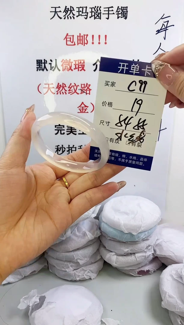 手镯玛瑙/玉髓未镶嵌c99 54 55