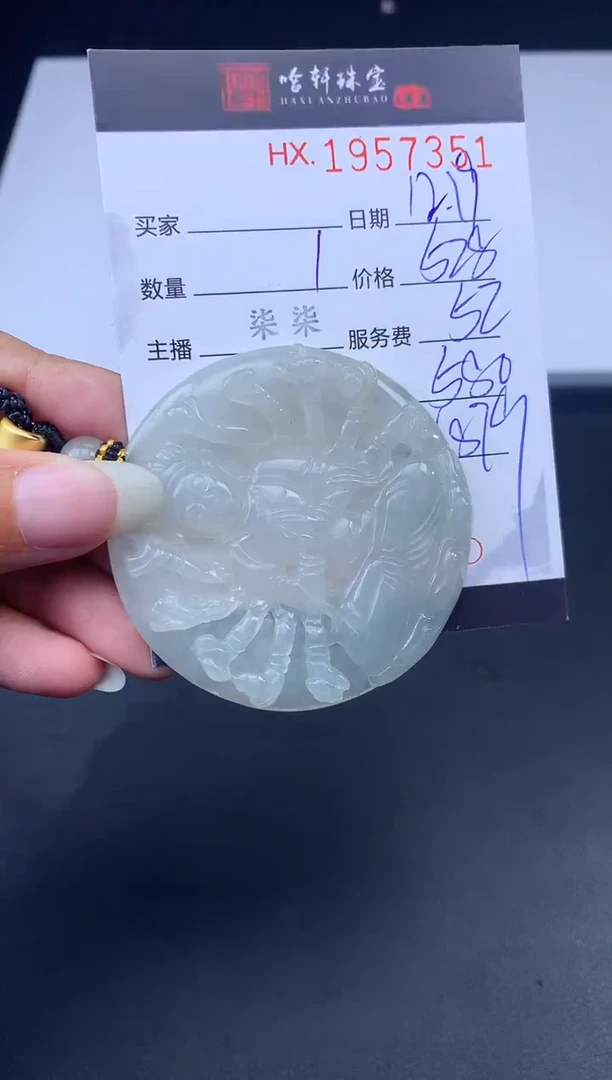 未镶嵌挂件翡翠哈轩 挂件1