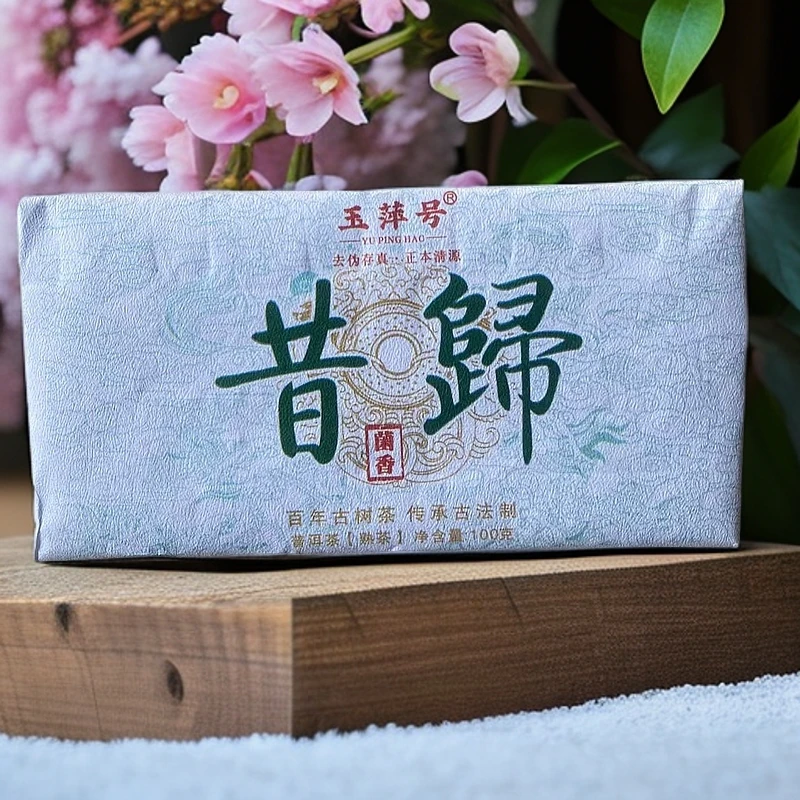 【以茶之铭】玉萍号·昔归 菌香100g普洱熟茶砖【拍一发二】