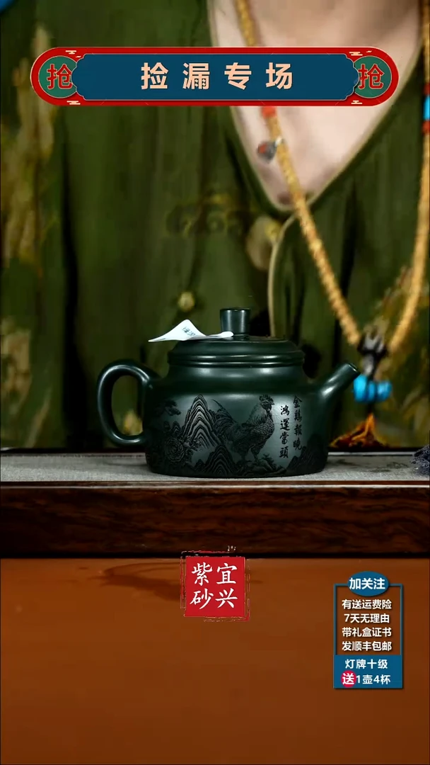 茶壶紫砂绿泥刻绘大吉大利德钟340cc