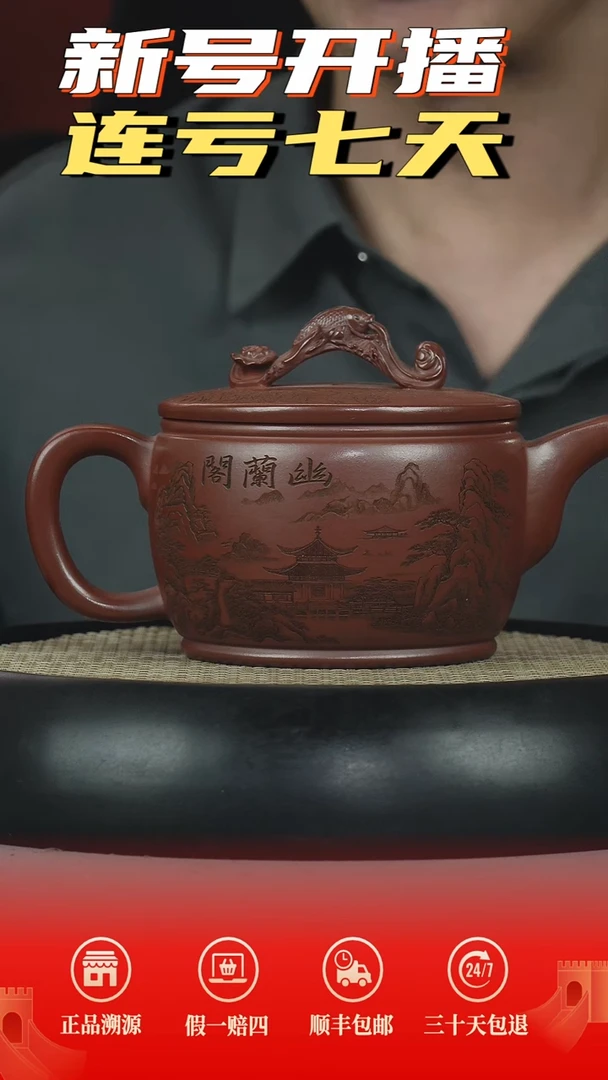 茶壶紫砂玫瑰红砂如意汉瓦幽然阁刻绘