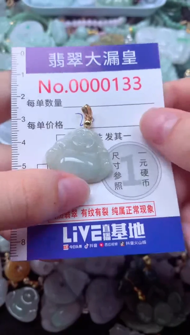 吊坠(不含链)未镶嵌翡翠133