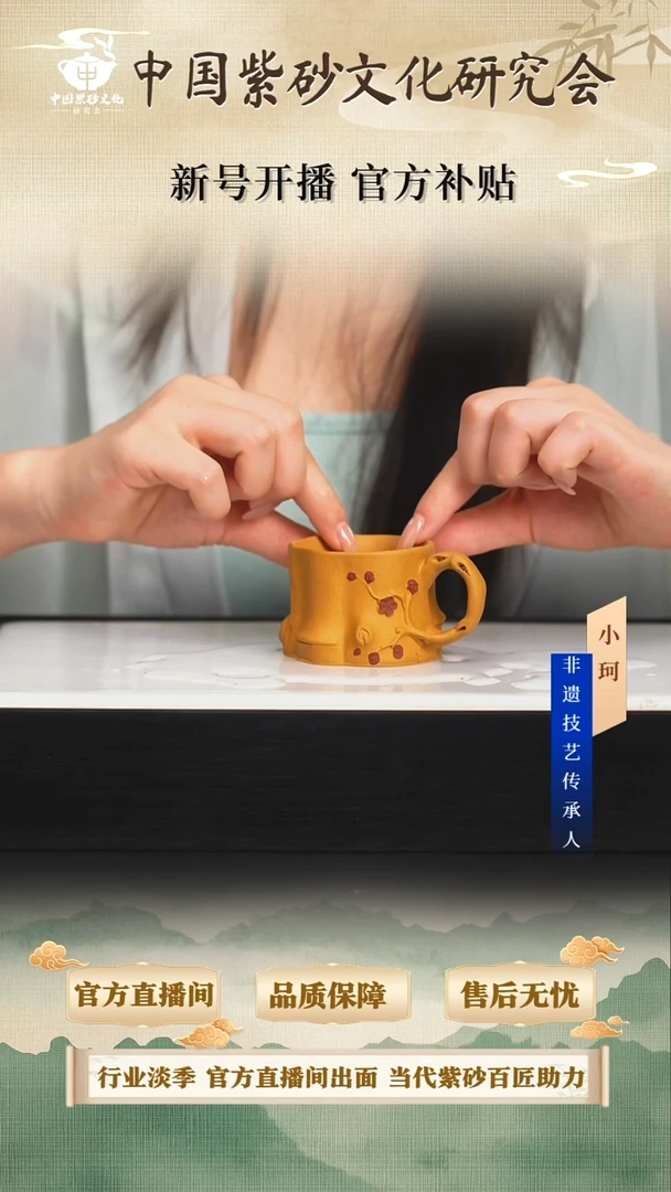 茶壶紫砂陶茶文化                             黄金段80cc左右