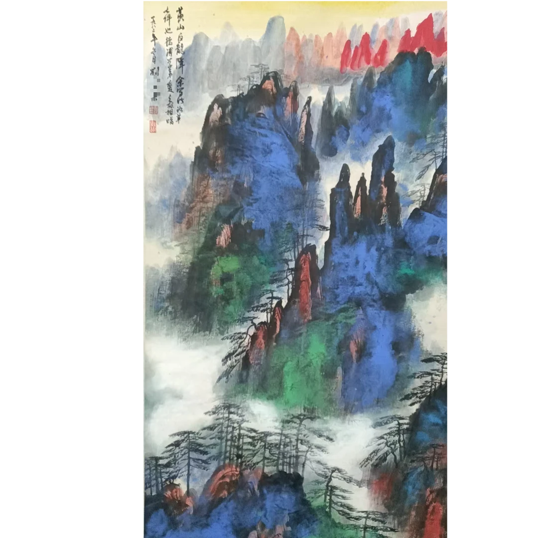 刘老 款泼彩山水138*68约8.4平尺
