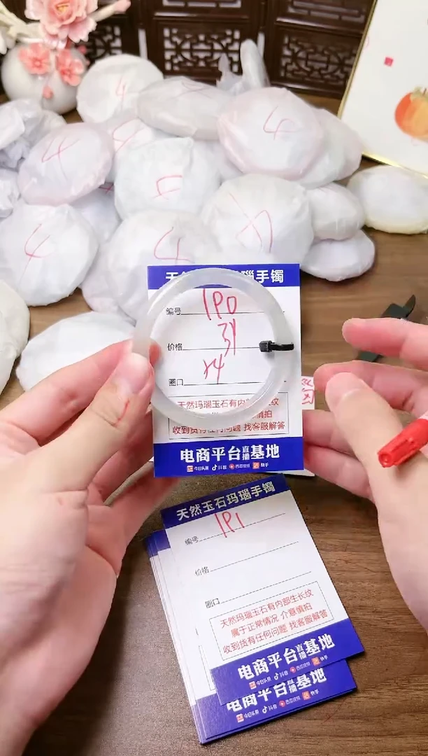 手镯玛瑙/玉髓未镶嵌190