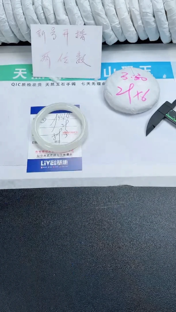 【闪购商品】石英质玉手镯未镶嵌444-59.3