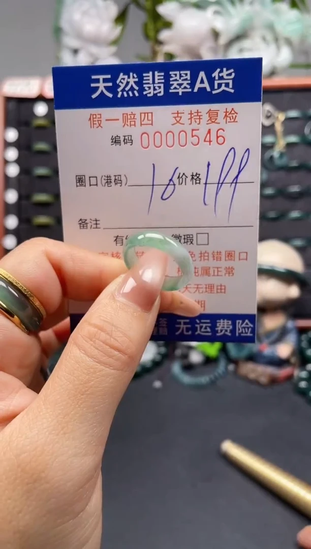 未镶嵌戒指翡翠16*0546