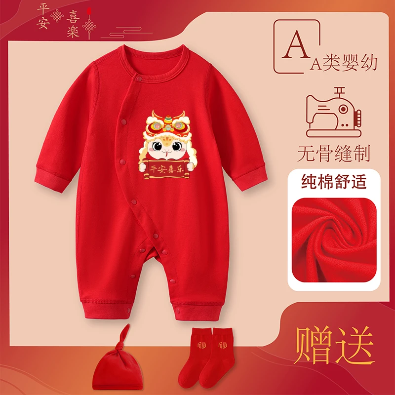 新生婴儿满月宝宝衣服男孩女周岁春秋季套装百天百岁宴红色连体衣
