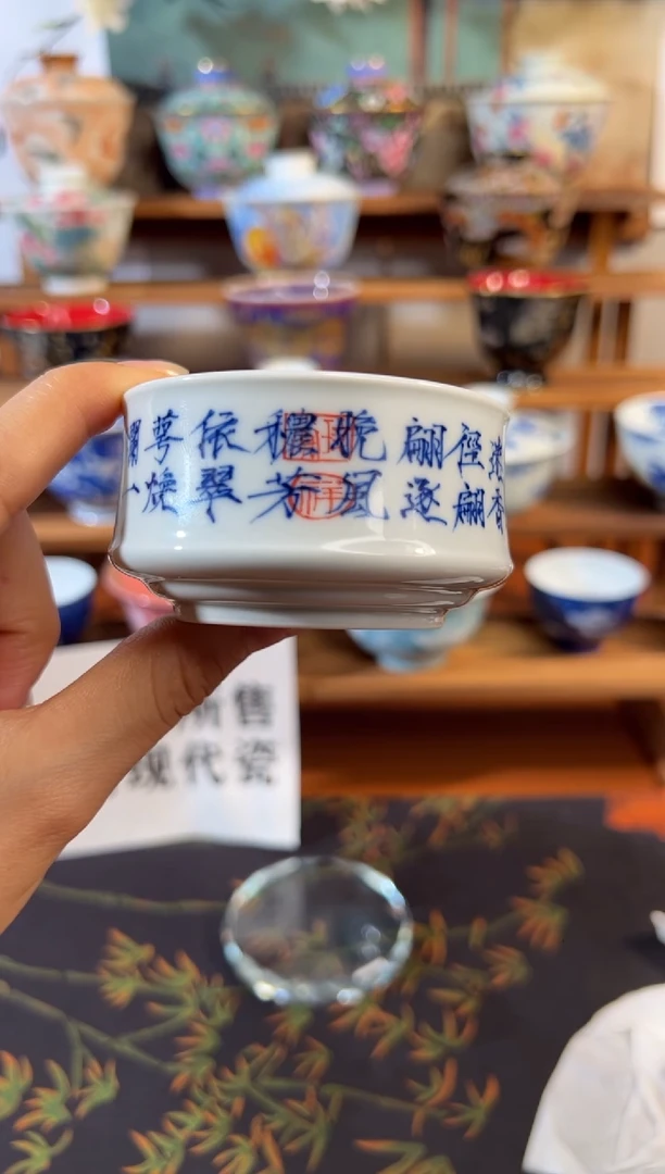 侬芳诗帖瘦金体马蹄杯