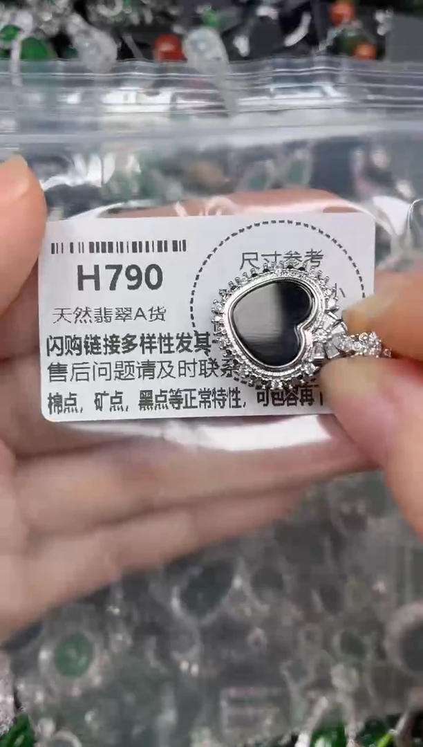 颈饰未镶嵌翡翠H790吊坠