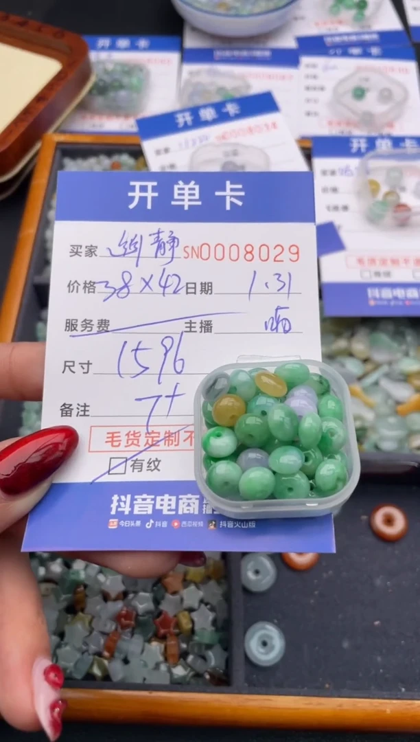 【闪购商品】翡翠颈饰未镶嵌00008029