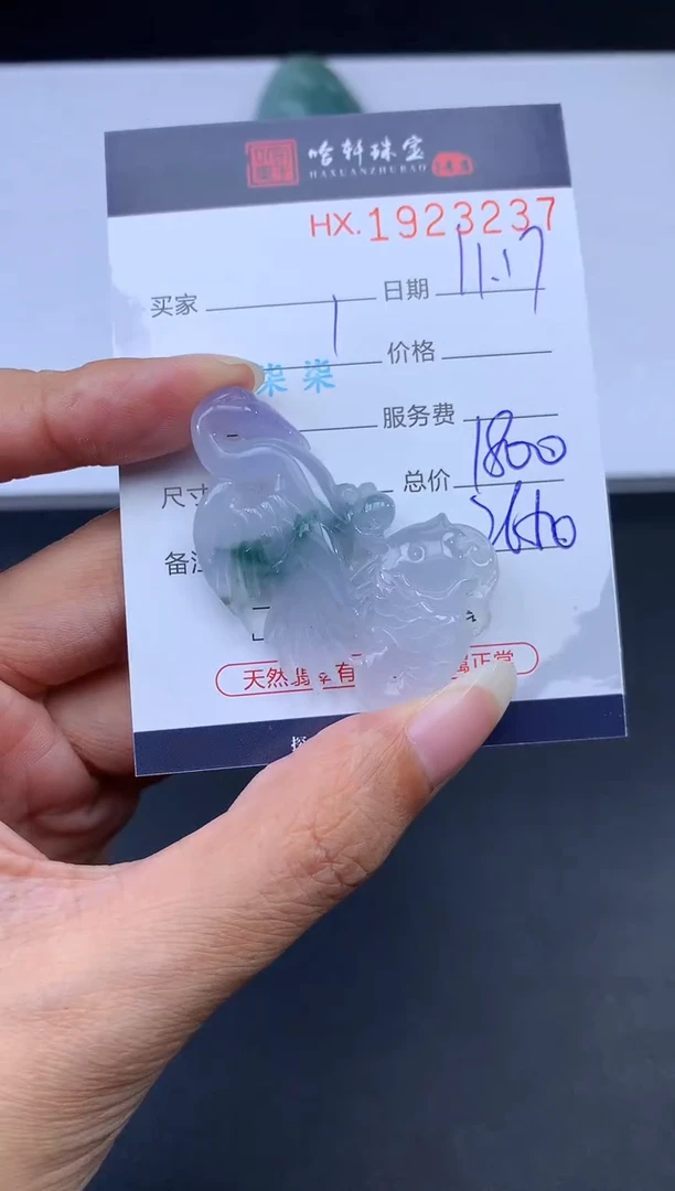 未镶嵌挂件翡翠哈轩 挂件1