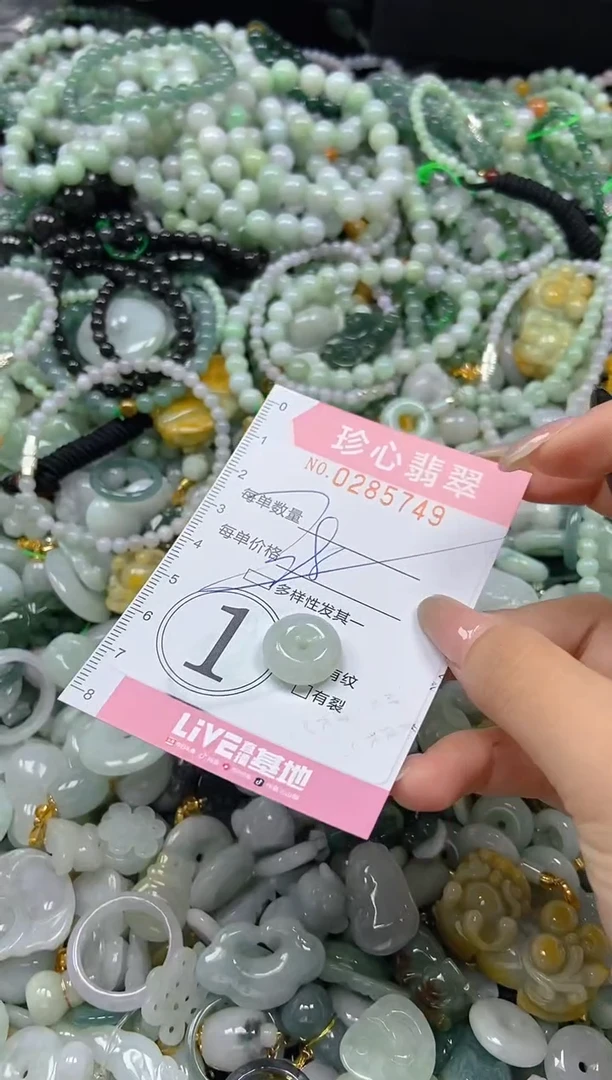 翡翠未镶嵌颈饰闪购0285749多样性发其一