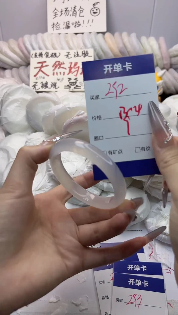 手镯玛瑙/玉髓未镶嵌292