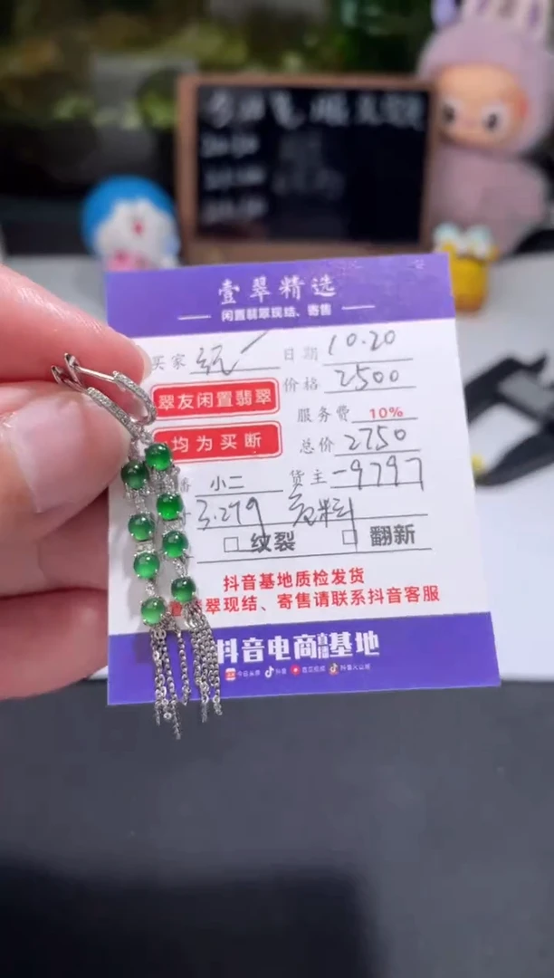 18K金镶嵌挂件翡翠纪*耳坠