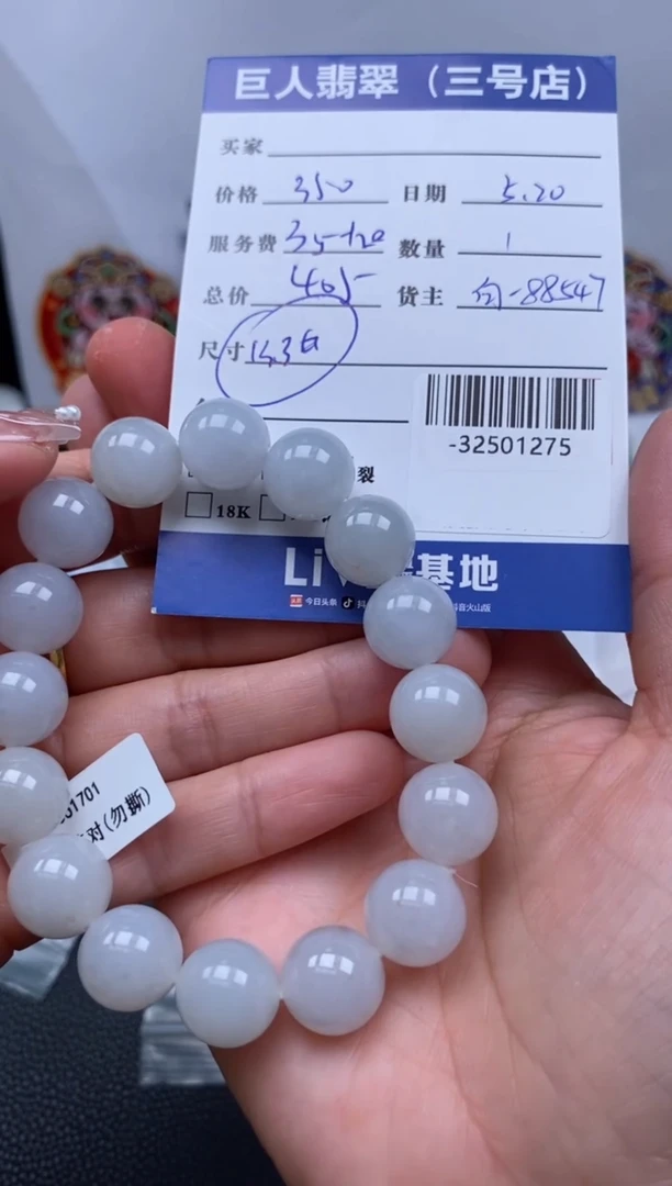 翡翠裸石未镶嵌多人-32501275
