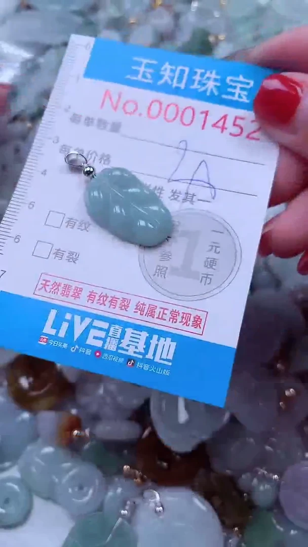吊坠(不含链)未镶嵌翡翠1452