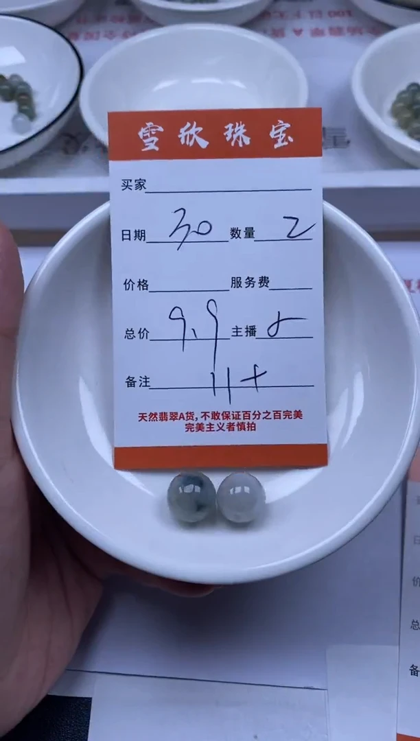 翡翠未镶嵌颈饰雪欣散珠定制diy