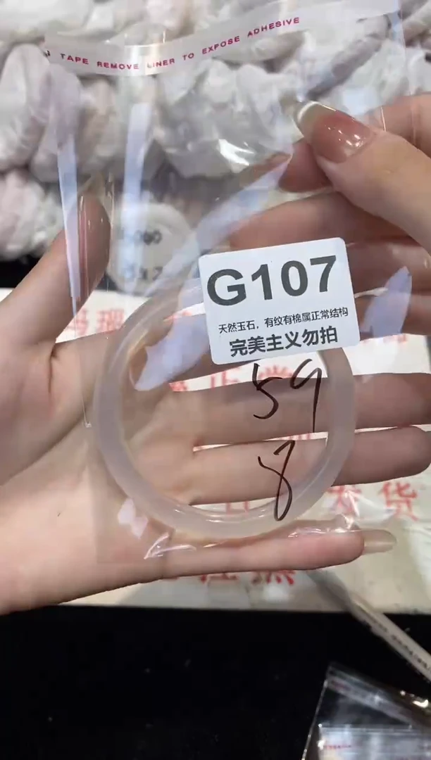 手镯玛瑙/玉髓未镶嵌59