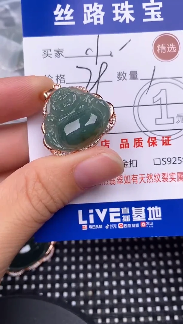 颈饰银S925镶嵌翡翠挂件
