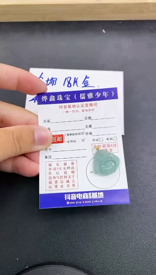 颈饰18K金镶嵌翡翠天然翡翠A货赠皮绳