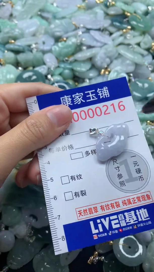 颈饰未镶嵌翡翠216