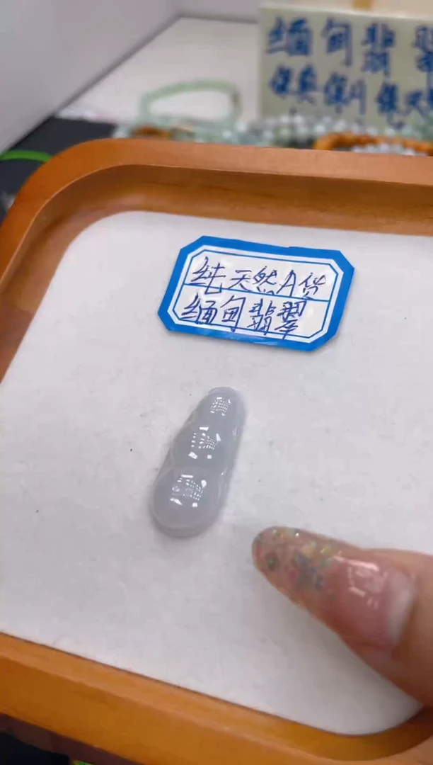 未镶嵌挂件翡翠067多样性发货