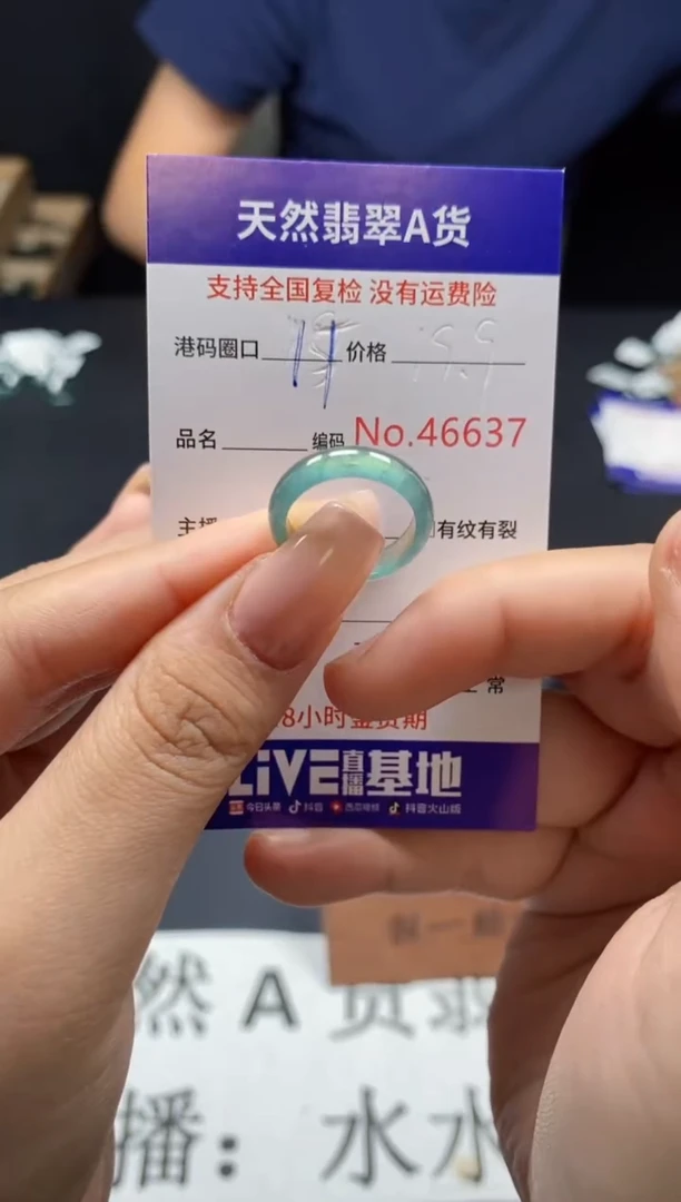 未镶嵌戒指翡翠天然A货翡翠6637