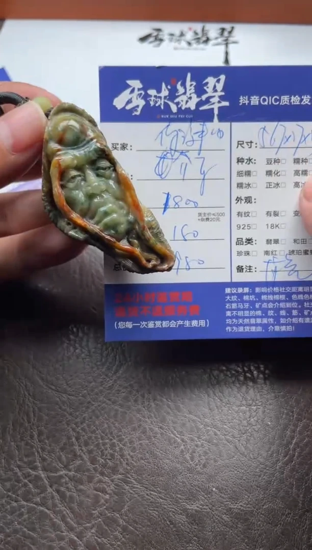颈饰未镶嵌翡翠你**吧1254115549HHH