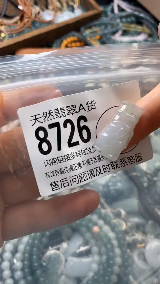 翡翠未镶嵌颈饰翡翠8726