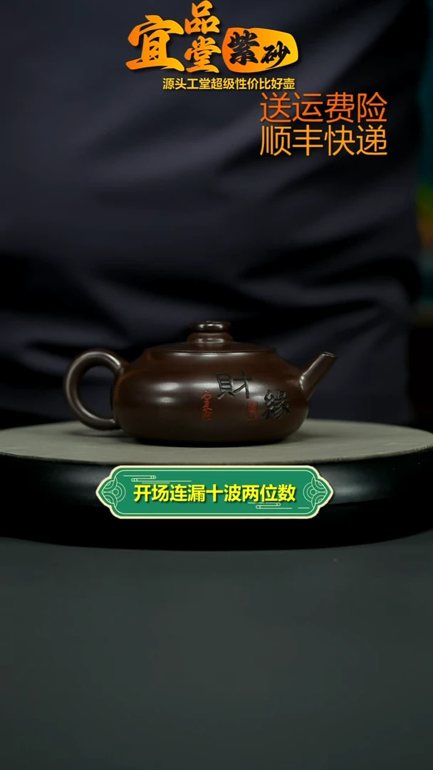 茶壶紫砂蒋静明赤龙血财缘扁韵220CC