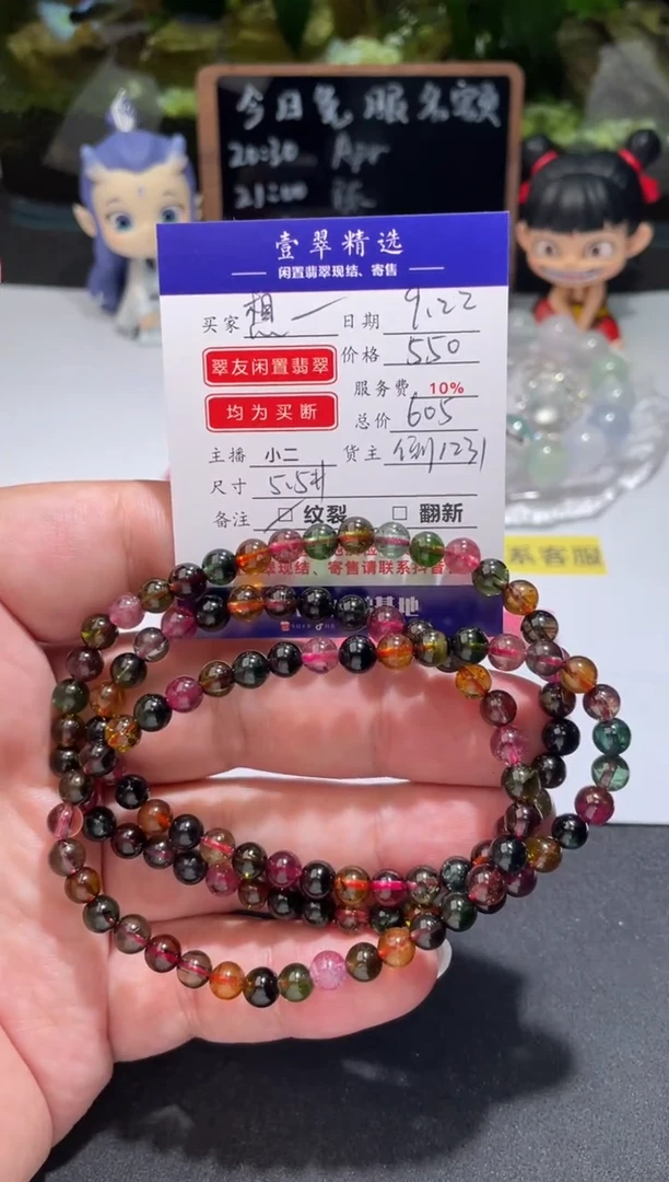 未镶嵌珠串碧玺想*珠串