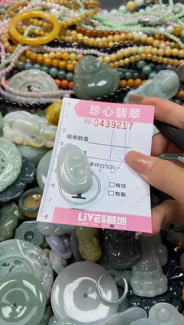 颈饰未镶嵌翡翠闪购0439217