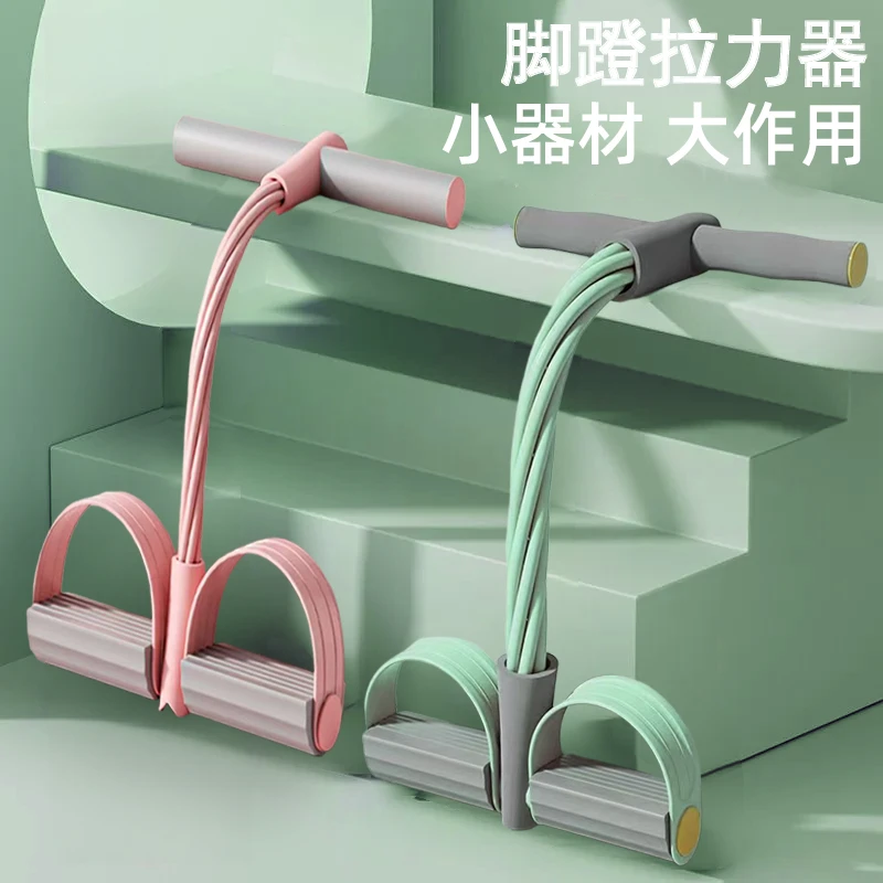 脚蹬拉力器仰卧起坐瑜伽辅助器材家用腹部背部运动训练拉力器