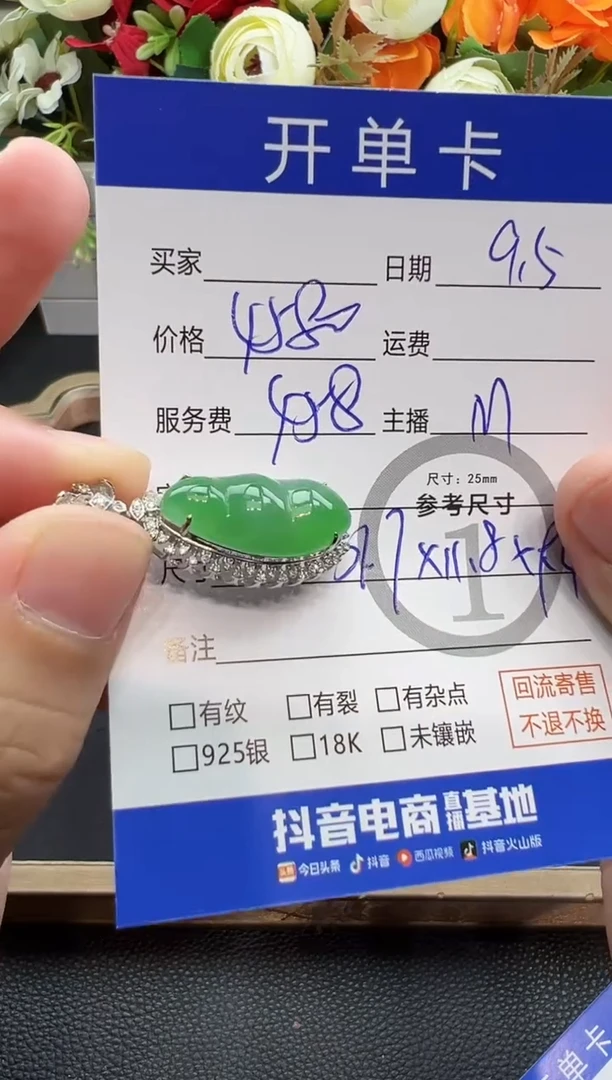 吊坠(不含链)18K金镶嵌翡翠吊坠-9559
