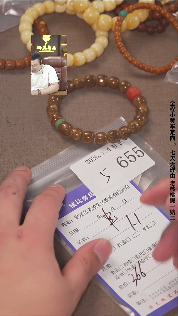 把件文玩核桃我**待諘帝文化655  串