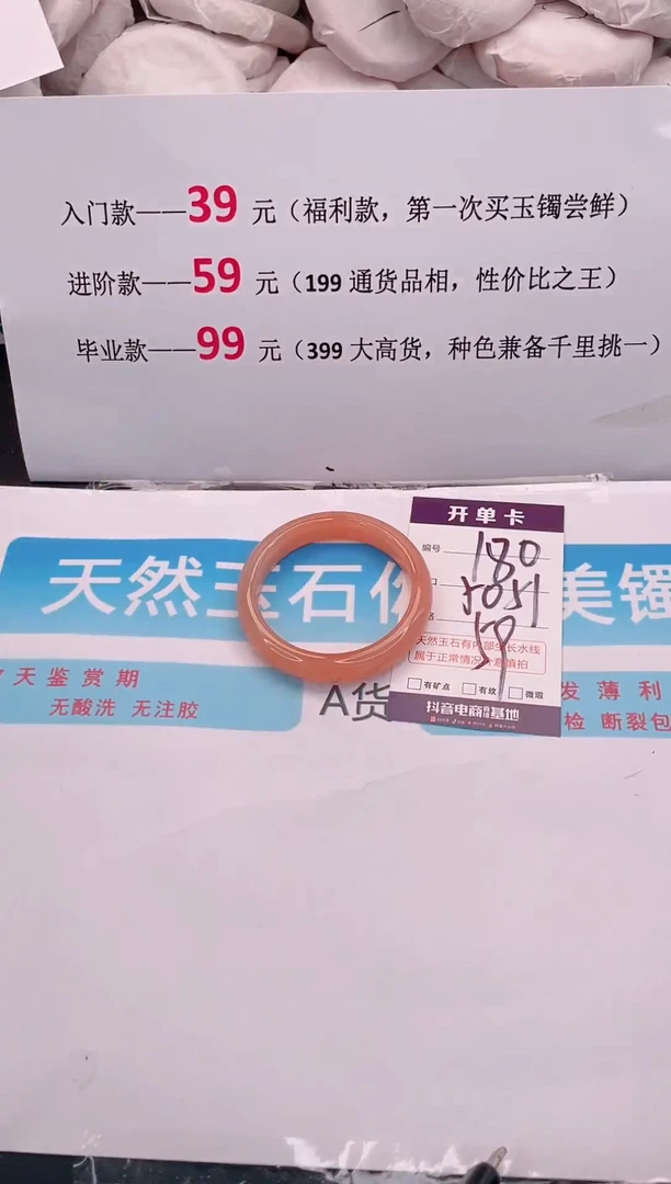 未镶嵌手镯石英质玉180