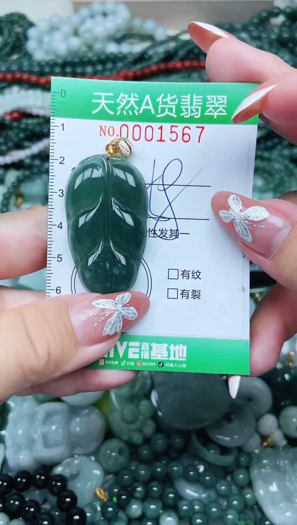 颈饰未镶嵌翡翠翡翠