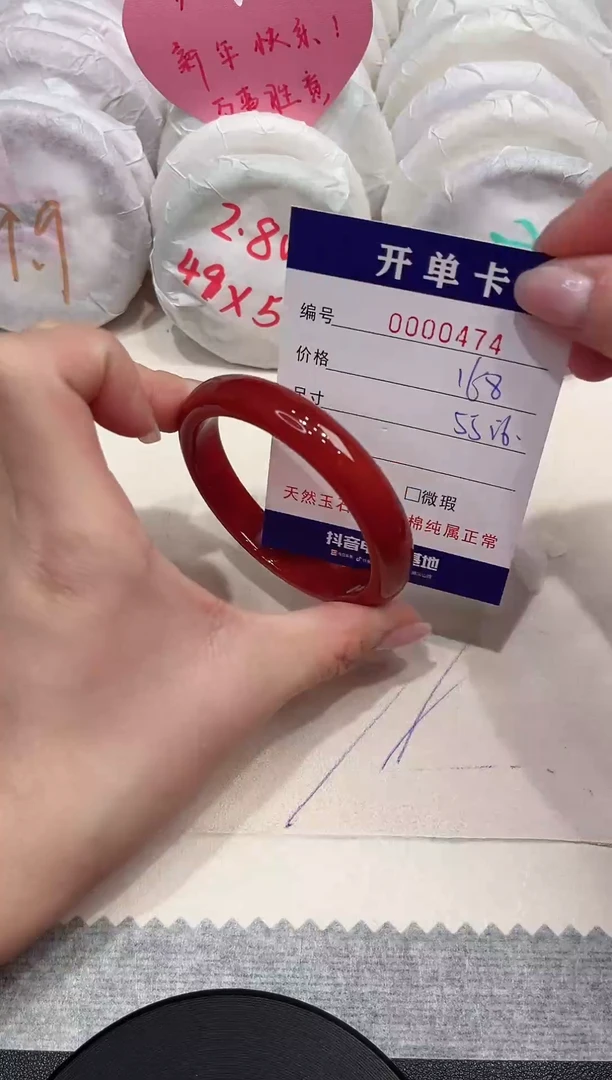 【闪购商品】玛瑙/玉髓手镯未镶嵌474