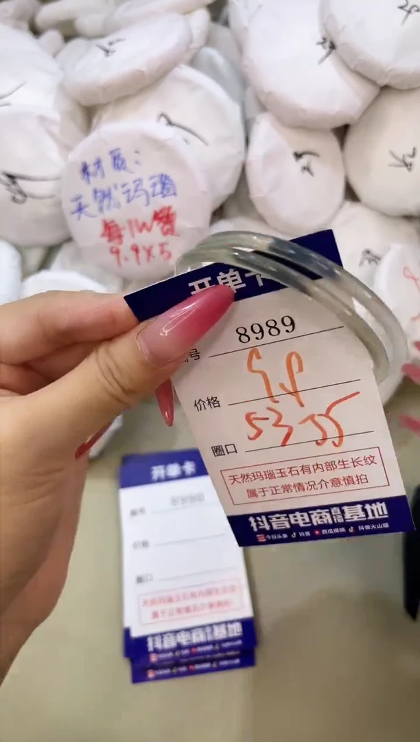 手镯玛瑙/玉髓未镶嵌8989