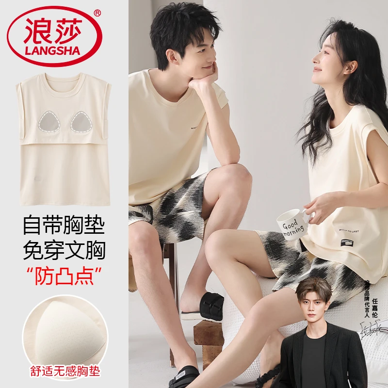 浪莎情侣睡衣夏季纯棉背心短裤家居服加大码夏天男女士带胸垫套装